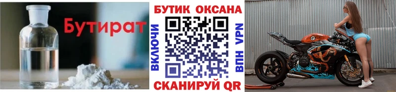 Бутират вода  Ковров 