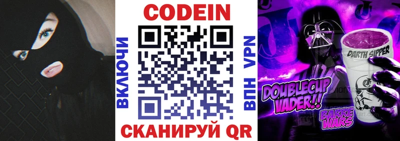 гидра ССЫЛКА  Ковров  Кодеиновый сироп Lean Purple Drank  наркота 